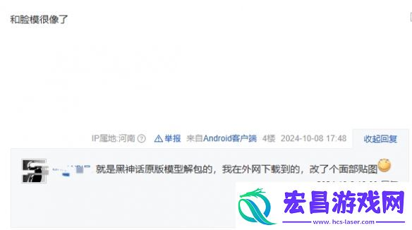 友分享黑神话亢金龙“卸妆版”