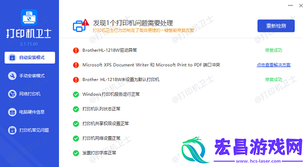 惠普打印机打不出来字是什么原因