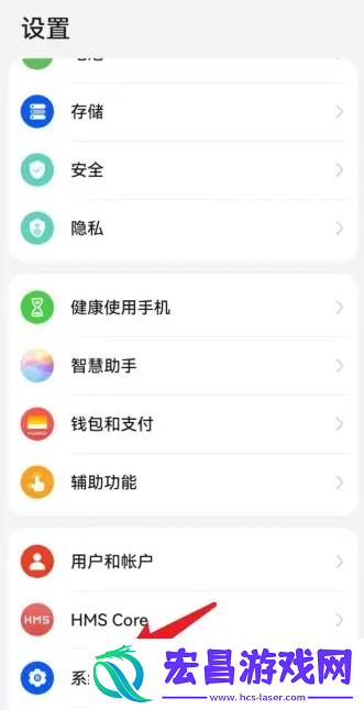 华为手机如何将数据迁移到新手机