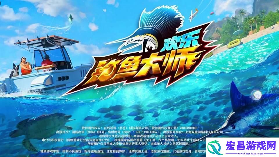 “钓鱼大师”的快乐生活