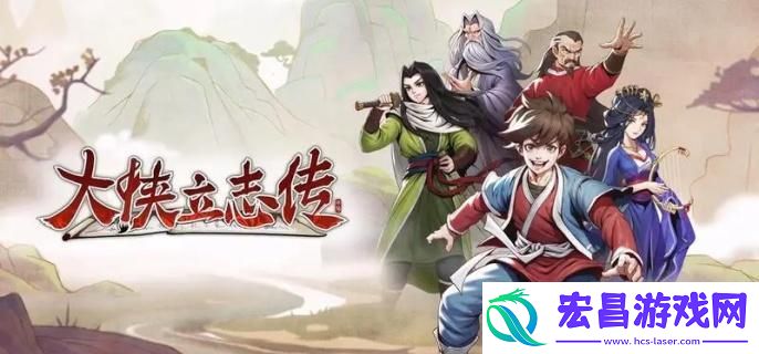 大侠立志传武林盟主结局怎么达成