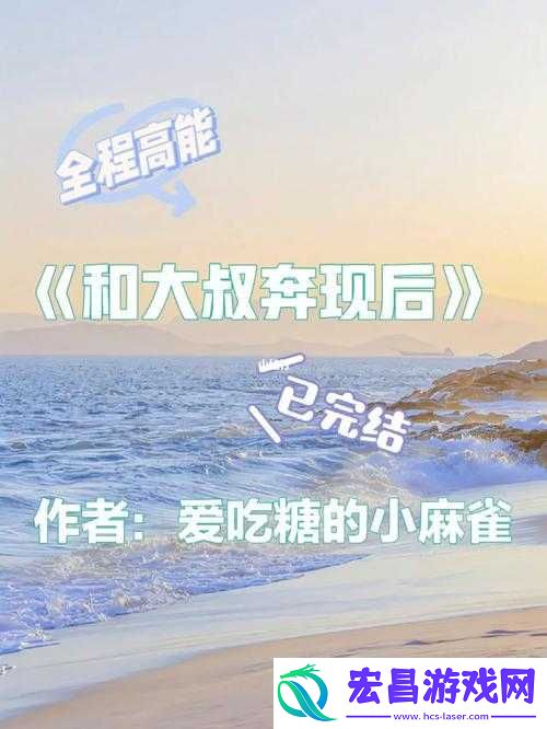 奔现后