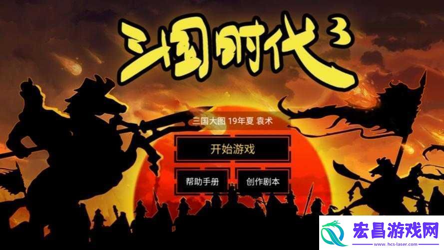 三国归来4月21日22时新服活动开启