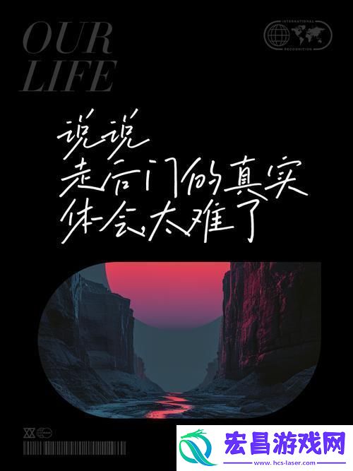 门后走笔