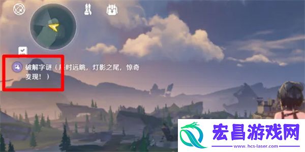 鸣潮破解字谜任务攻略