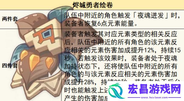 原神希诺宁圣遗物怎么搭配原神希诺宁圣遗物推荐