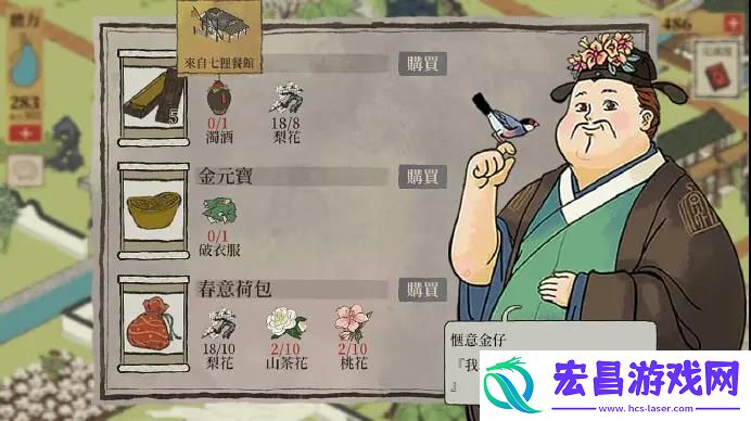 江南百景图七狸餐馆位置介绍