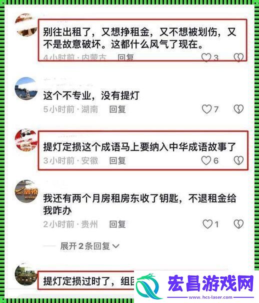详阅惊喜第六次！房东先生