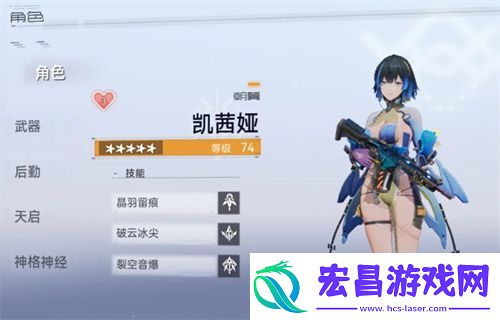 尘白禁区凯茜娅朝翼强度分析评价