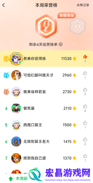 小猿口算炸鱼是什么梗