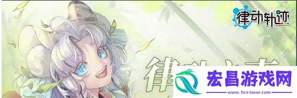 律动轨迹和phgiros哪个难游戏对比介绍