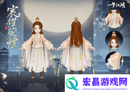 一梦江湖全新衣锦宴行系列时装