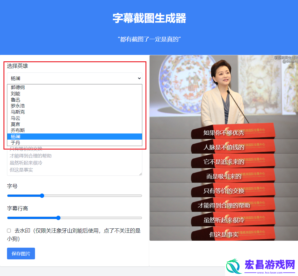 字幕截图生成器免费版在线链接入口