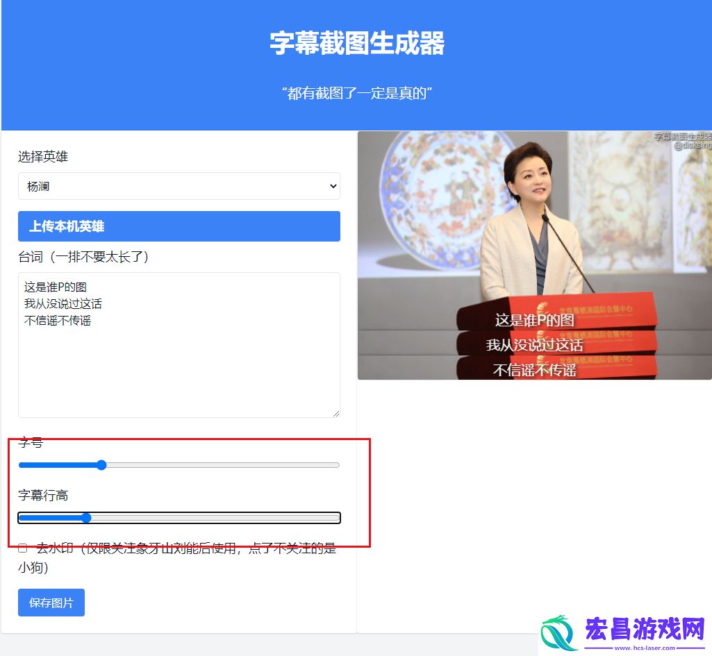 字幕截图生成器免费版在线链接入口