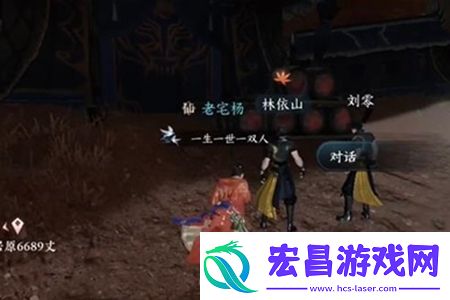 逆水寒手游仙醪佳酿奇遇怎么完成
