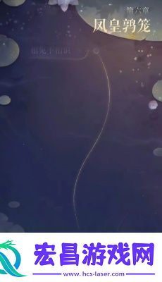 如鸢第六章什么时候更新