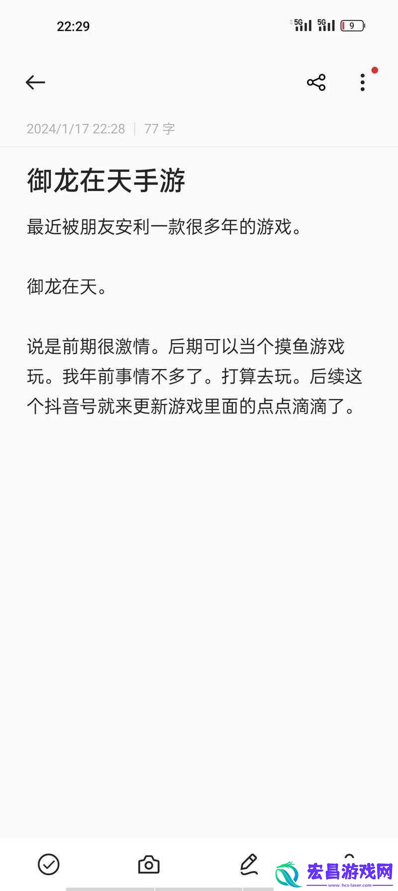 御龙在天手游资深老玩家日进斗金心得