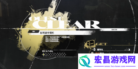 暗喻幻想在耳语亭帮忙支线任务怎么做