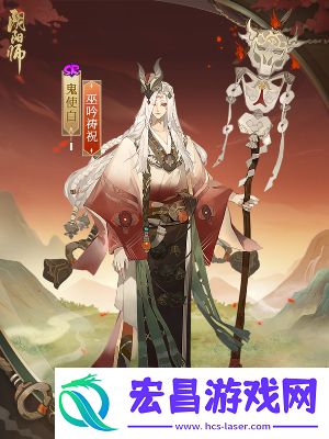 阴阳师鬼使白新皮肤怎么获得