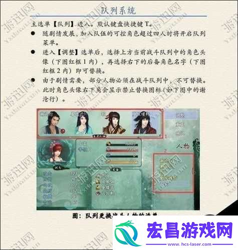 仙剑奇侠传五图鉴系统介绍