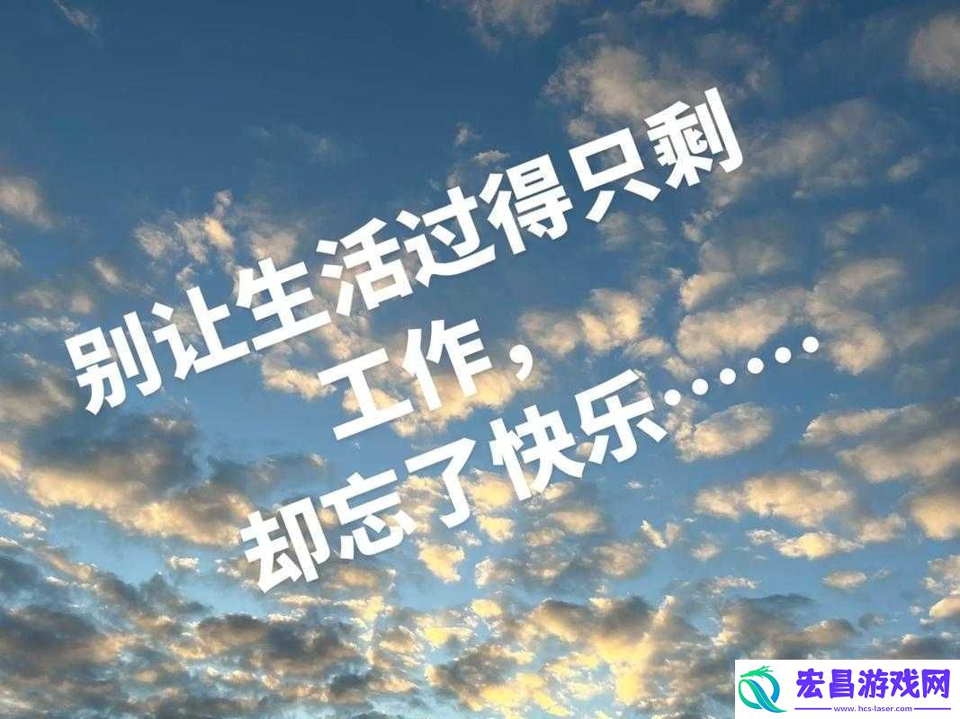 被自己穷却笑了