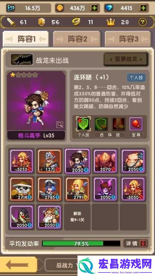 地城之歌