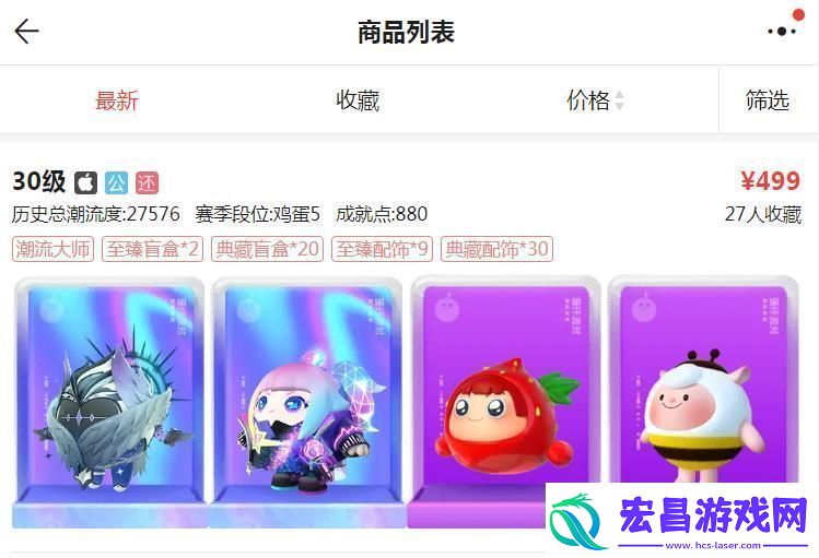 蛋仔派对藏宝阁网页版入口怎么进藏宝阁入口在哪里