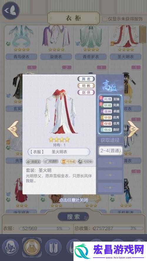 云裳羽衣困难