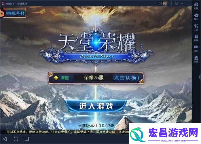 5月3日14时天堂荣耀新服活动开启