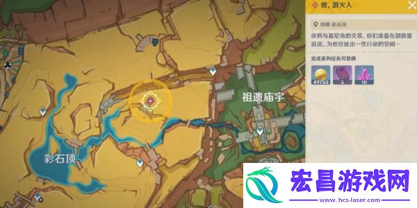 原神基尼奇传说任务怎么做