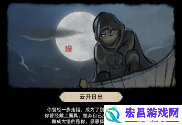 大侠立志传倩影萍踪DLC新结局怎么达成
