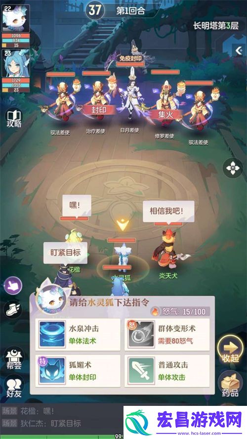 长安幻想长明塔怎么打