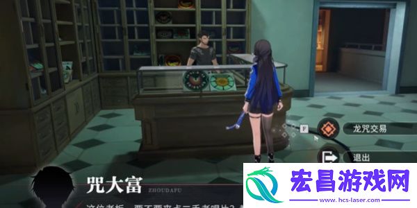 归龙潮龙咒交易任务攻略