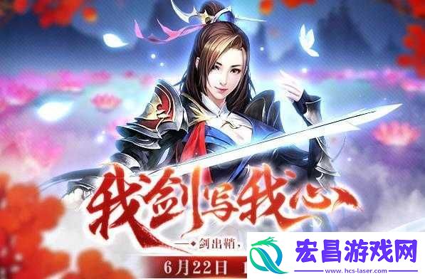 剑荡江湖手游