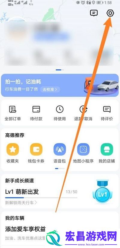 高德地图车机版如何开启离线优先