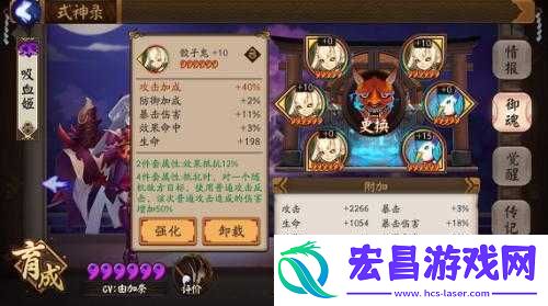 阴阳师手游吸血姬御魂搭配技巧