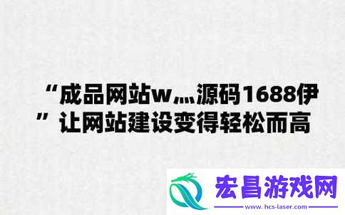 成品源码