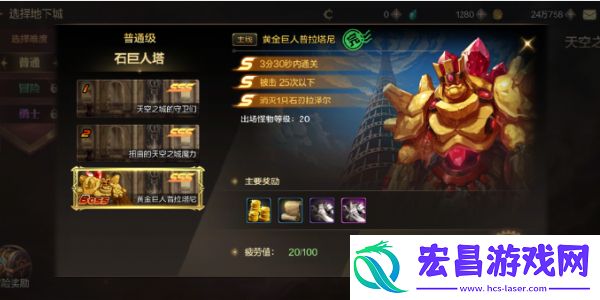 地下城与勇士手游天空之城怎么走