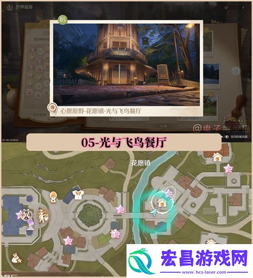 无限暖暖世界巡游拍照打卡位置大全