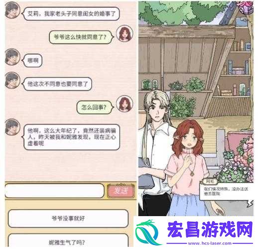 落樱小屋心动值怎么刷最快