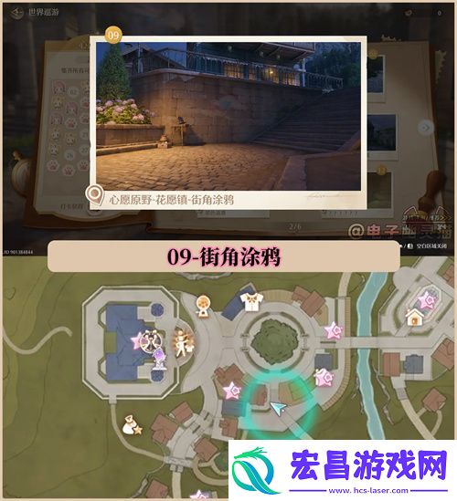 无限暖暖世界巡游拍照打卡位置大全
