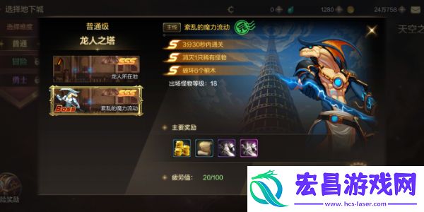 地下城与勇士手游天空之城怎么走