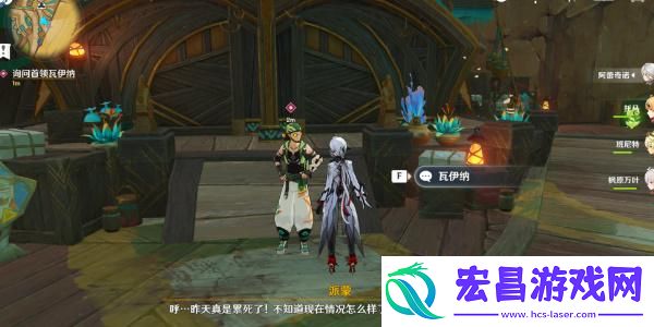 原神基尼奇传说任务怎么做