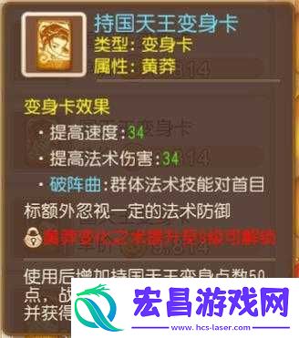 梦幻西游手游地府强力变身卡推荐