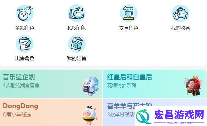 蛋仔派对藏宝阁网页版入口怎么进藏宝阁入口在哪里