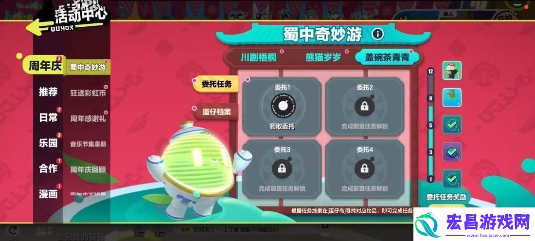 蛋仔派对盖碗茶青青道具涂鸦在哪里盖碗茶青青道具位置分享