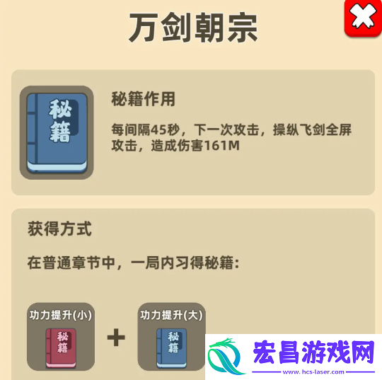 我功夫特牛所有秘籍合成公式大全最新秘籍合成表2024