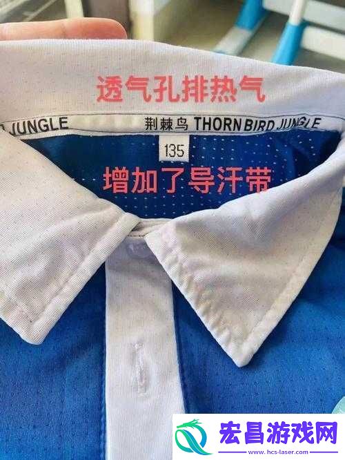 从校服衣袖看到葡萄怎么办