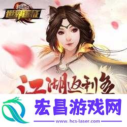 格斗江湖新服活动开启