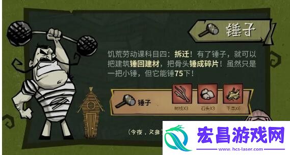 饥困荒野基础工具及制作方法